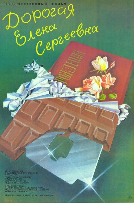 Шановна Олена Сергіївна
