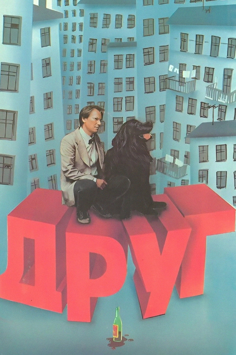 Друг