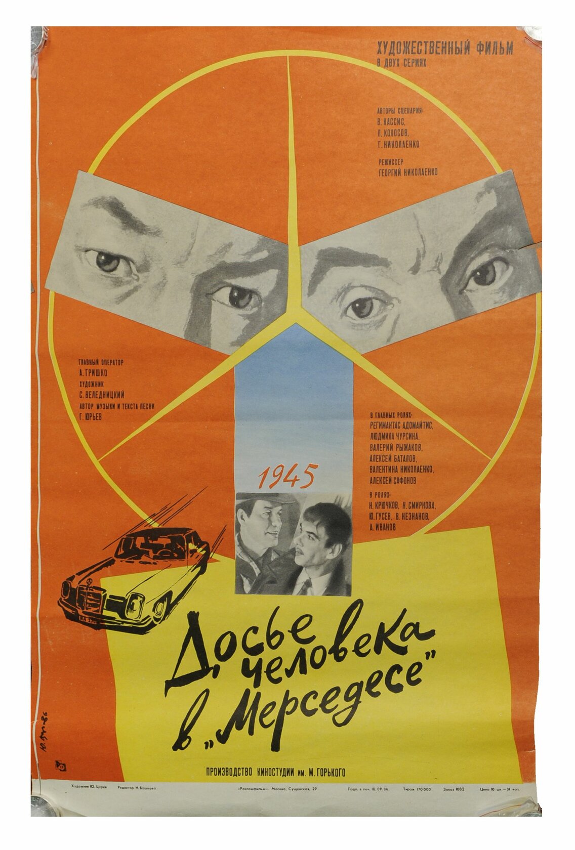 The Mercedes Man File