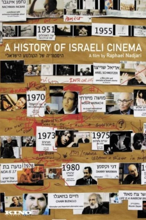 Historia Shel HaKolnoah HaIsraeli