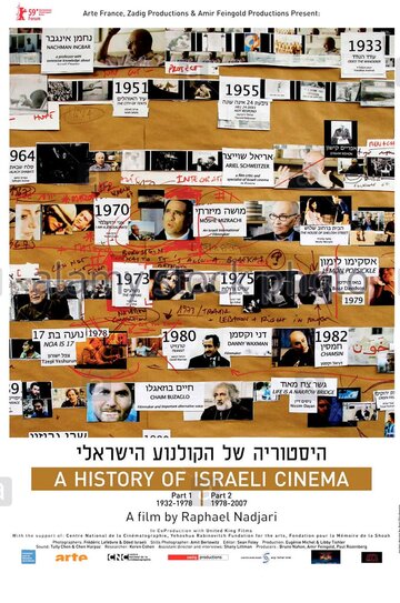 Israels Kino erzählt