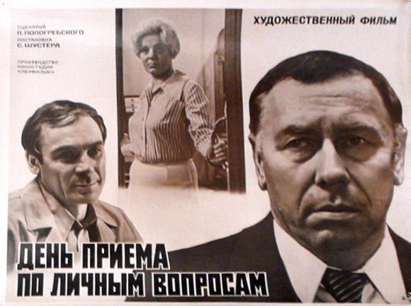 День приема по личным вопросам