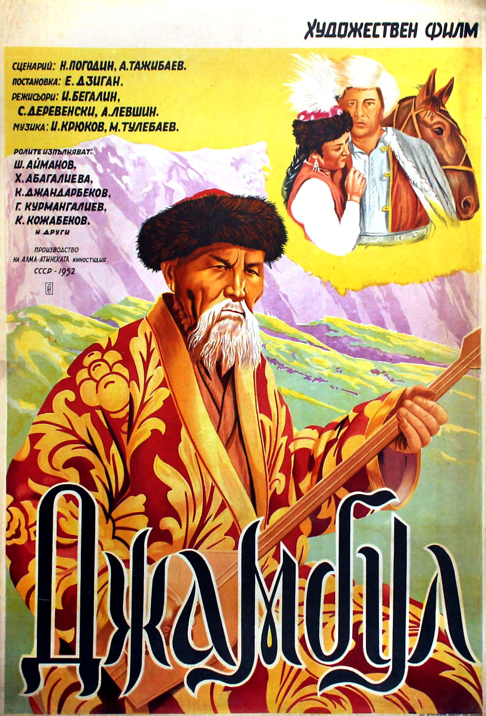 Zhambyl