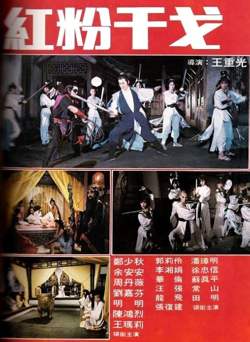 The Swordman's Adventure