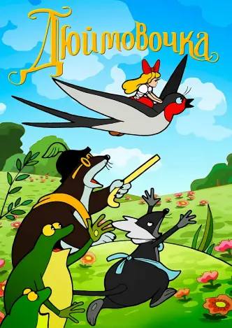 Thumbelina