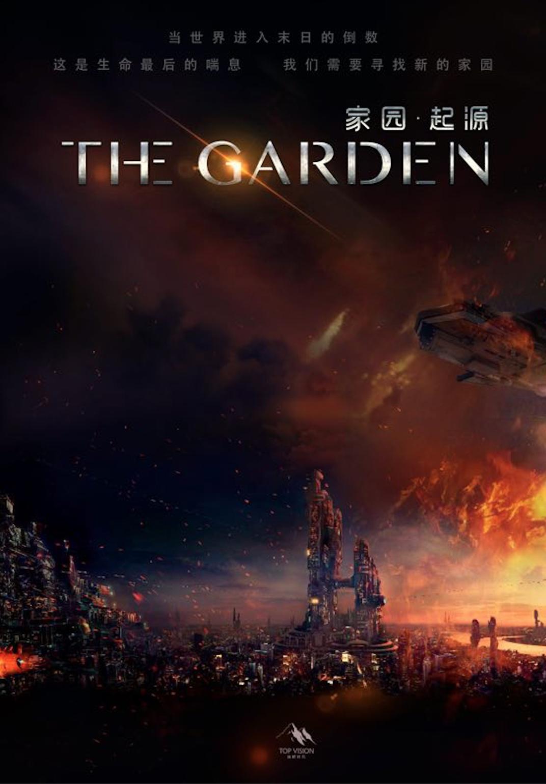 The Garden