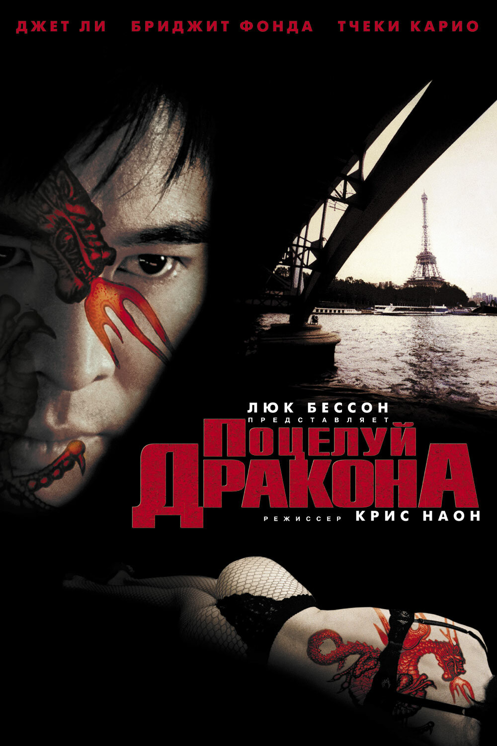 Drakono bucinys