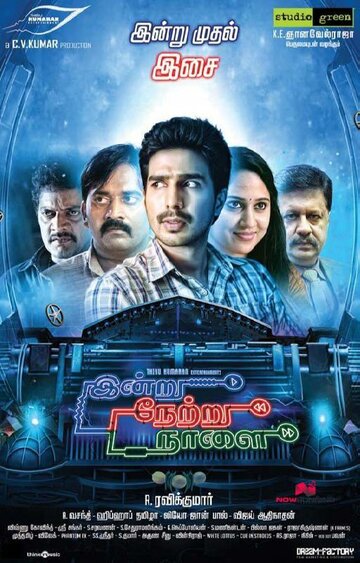 Indru Netru Naalai