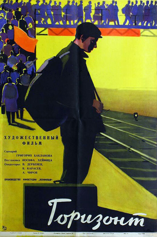 Обрій