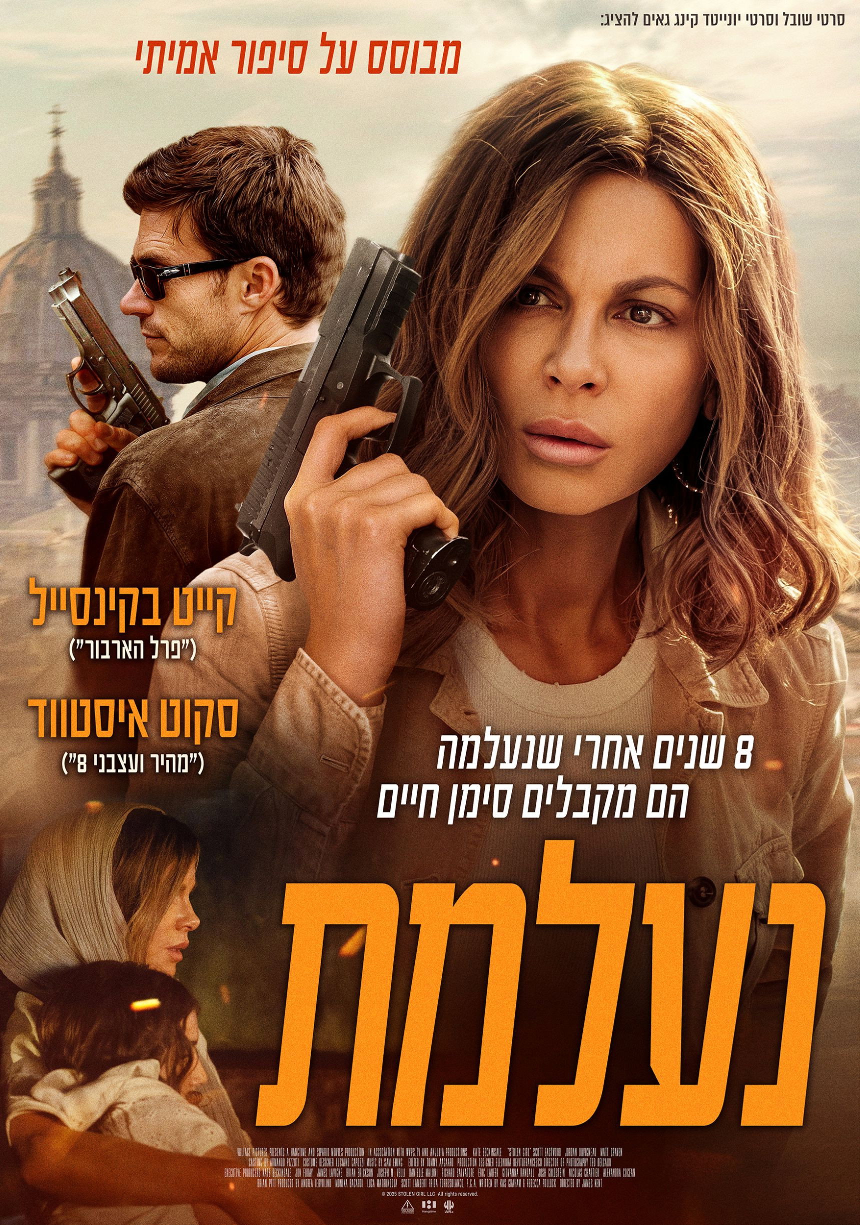 נעלמת