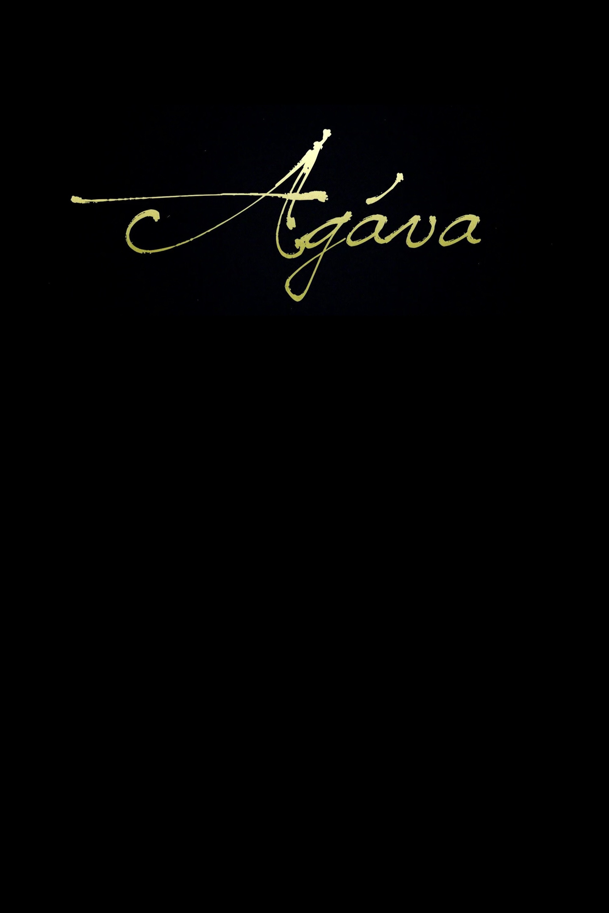 Агава