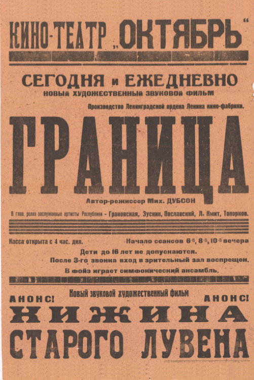 Граница