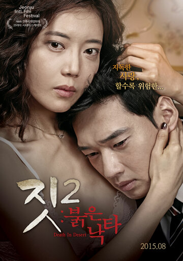 Jit2: bulgeun nakta
