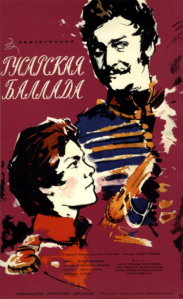 Ballad of a Hussar