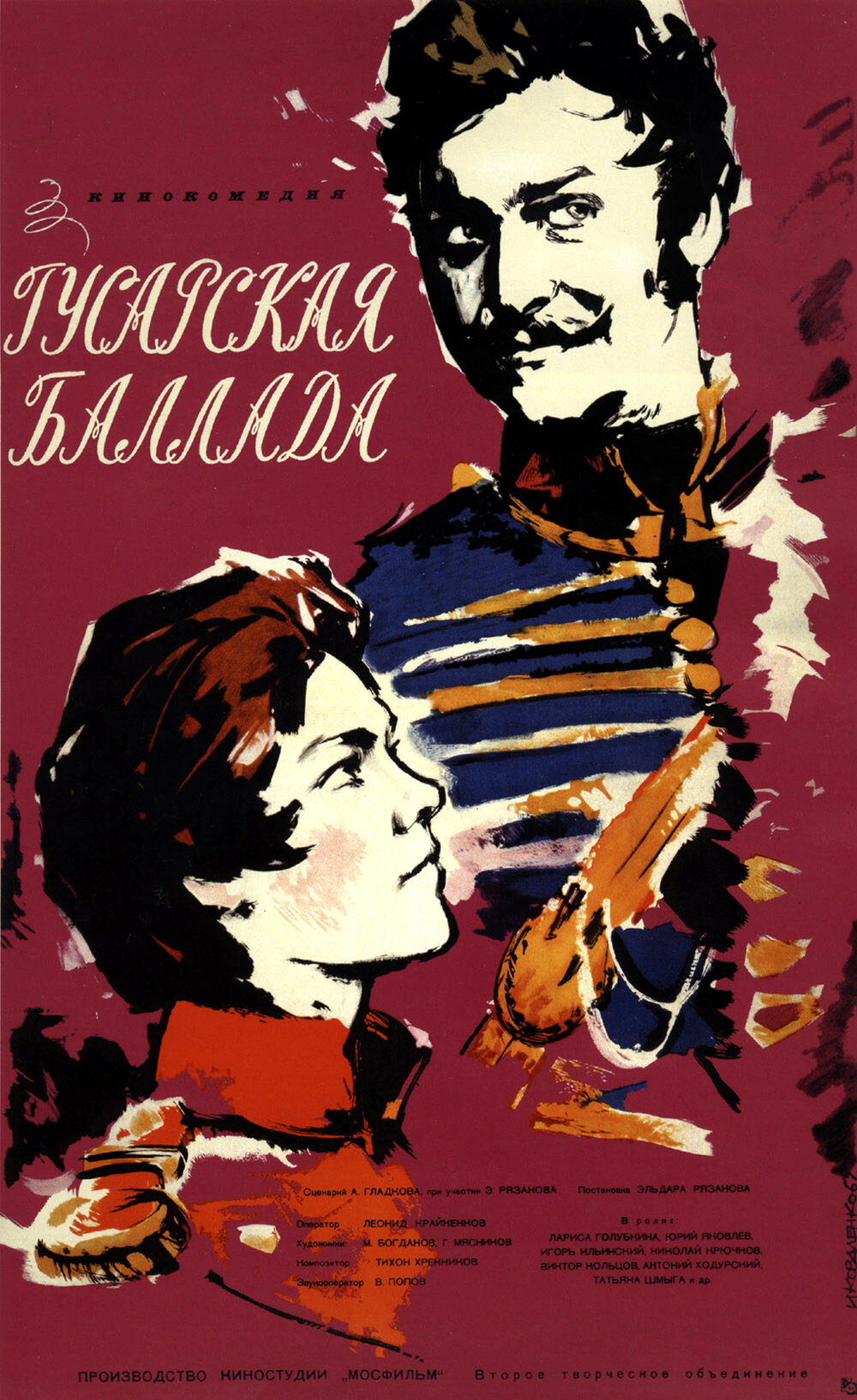 Ballad of a Hussar