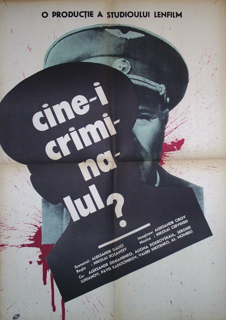 Державний злочинець