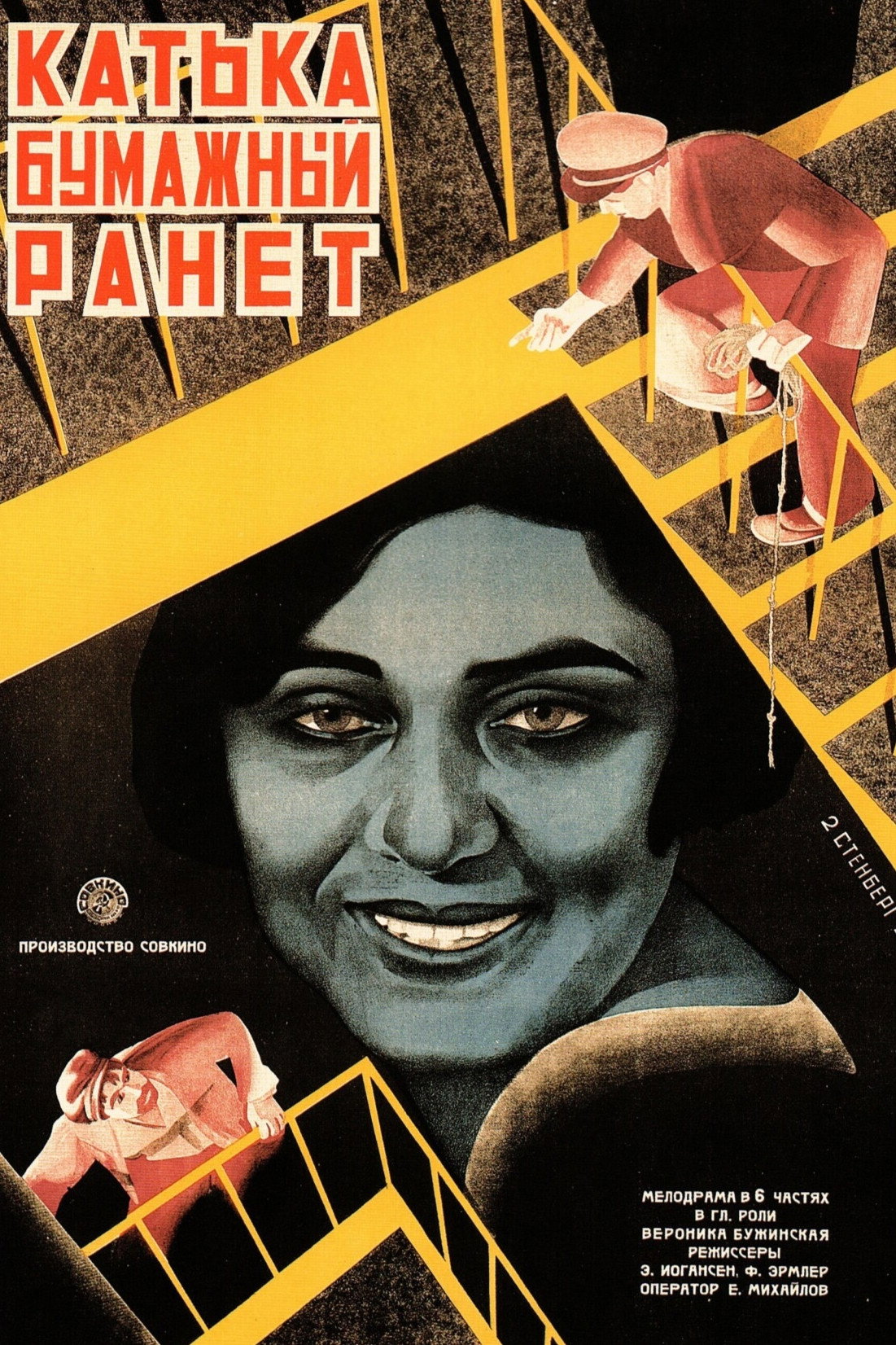 Катька «Бумажный ранет»