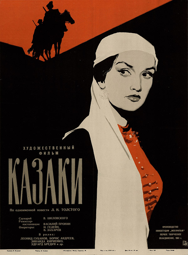 Козаки (фільм, 1961)
