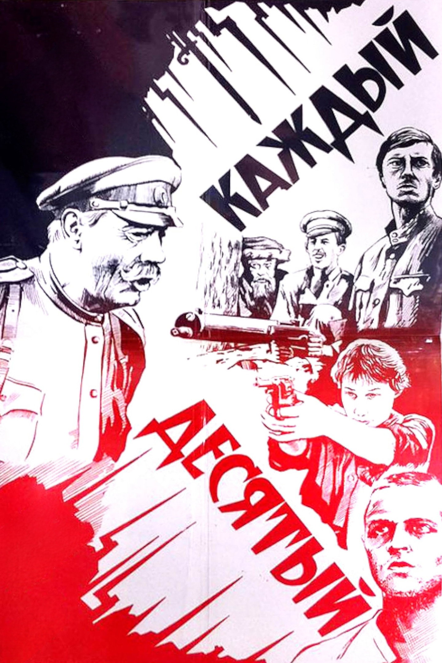 Каждый десятый
