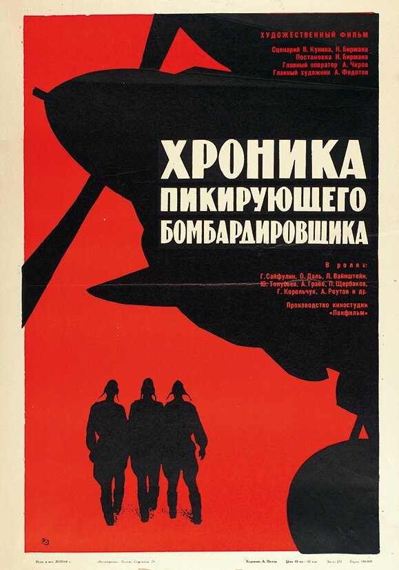 A Diving Bomber Chronicle