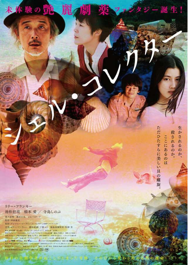 Sheru korekuta
