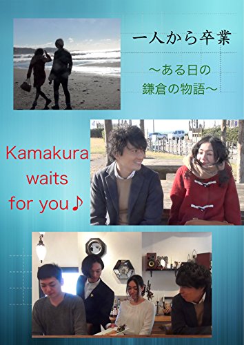 Kamakura waits for you