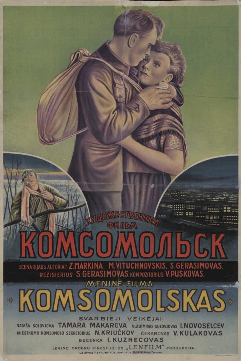 Комсомольск