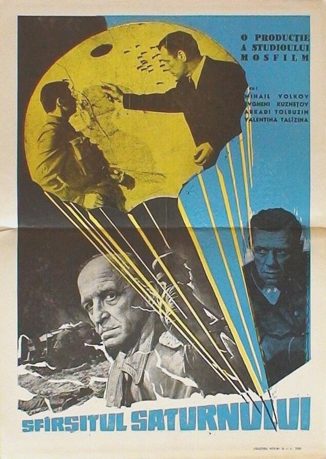 Конец «Сатурна»
