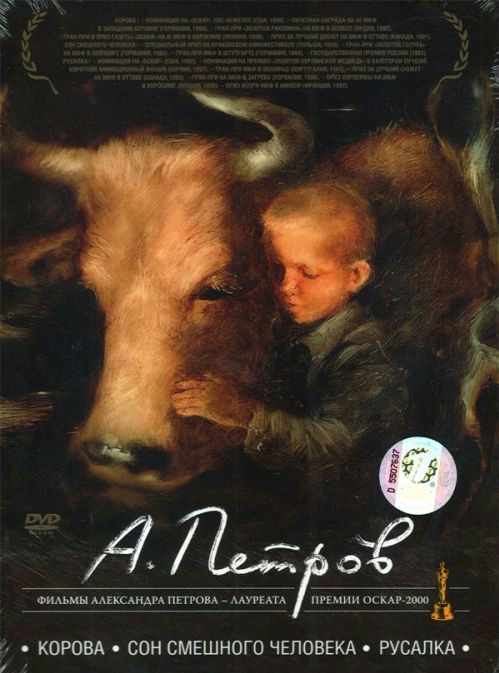 Корова