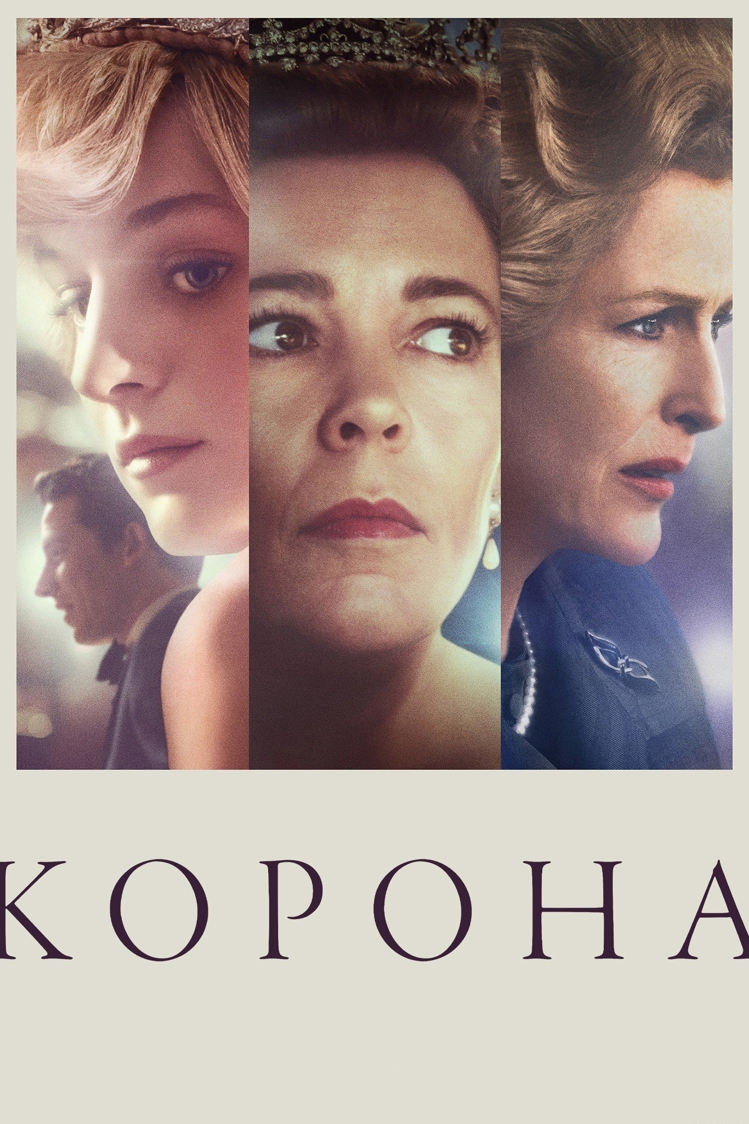 The Crown