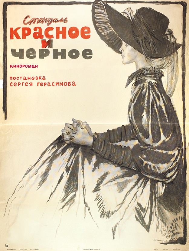 Червоне і чорне (фільм, 1976)