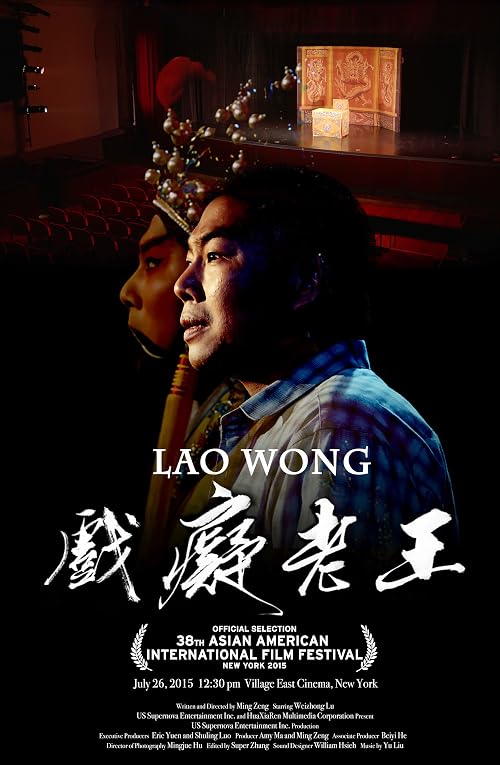 Lao Wong