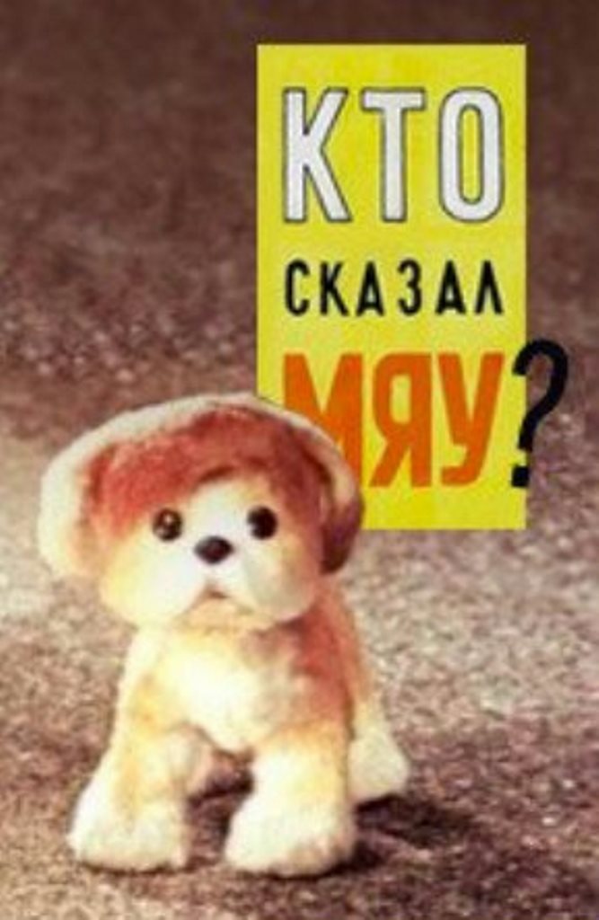 Мияулаған қайсы?