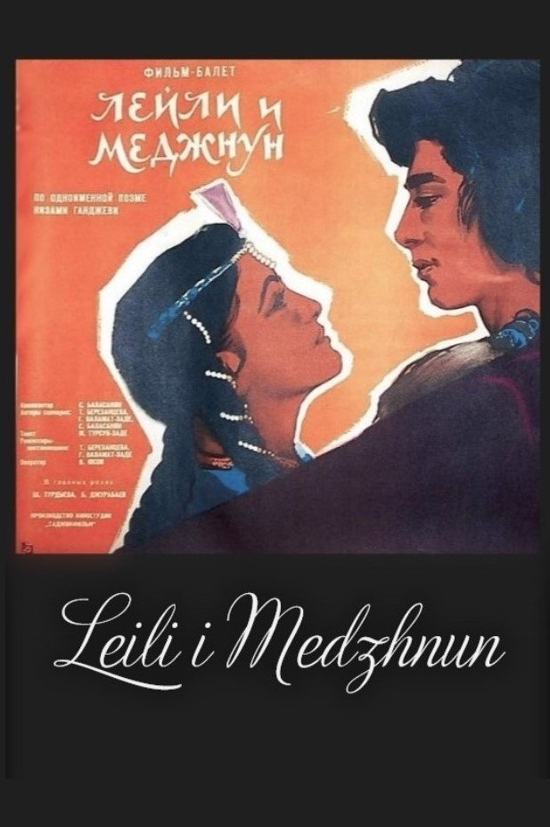Лейли и Меджнун