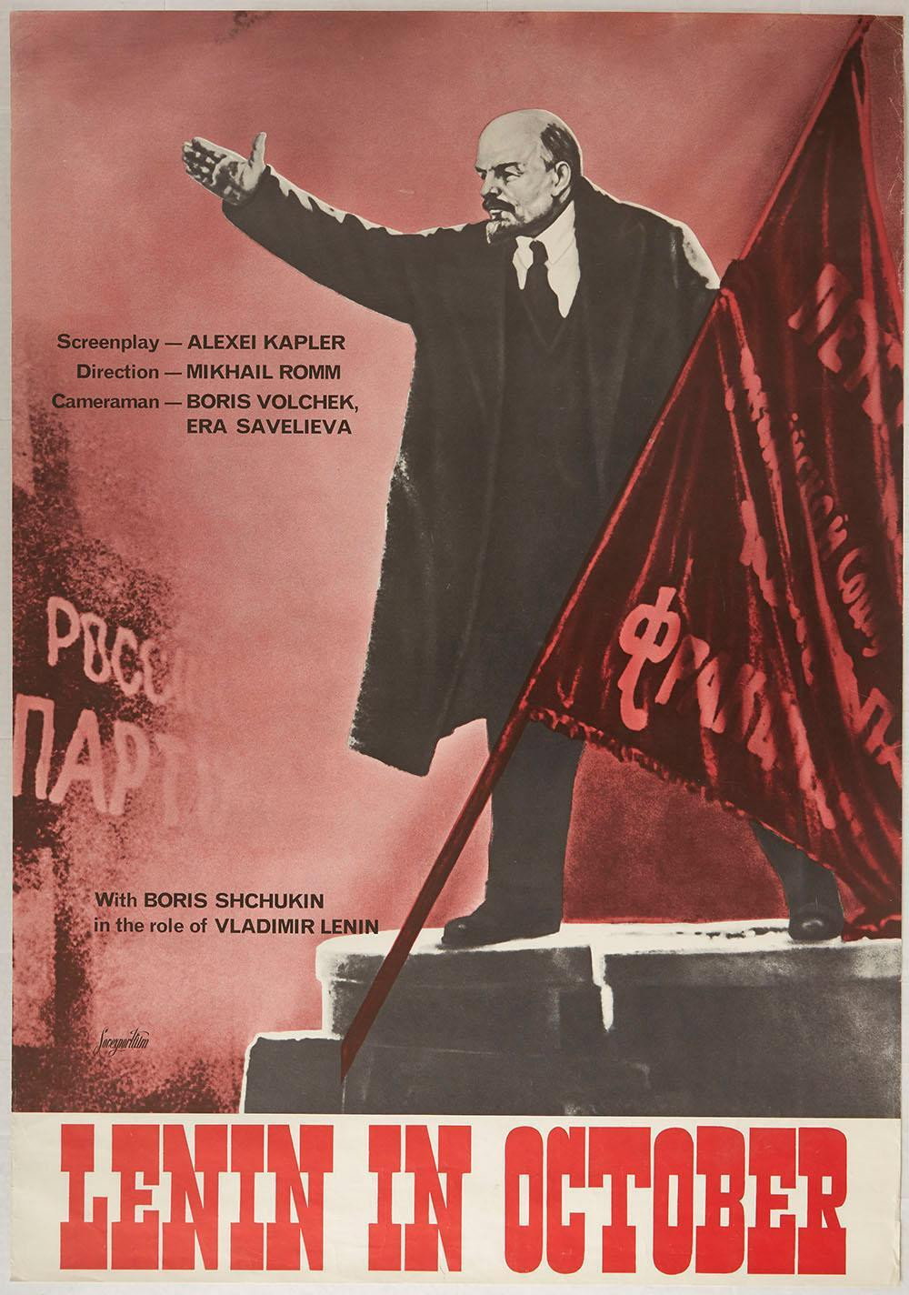 Ленин в октябре