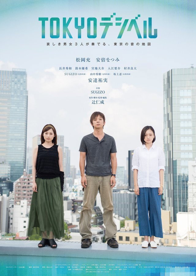 Tokyo Deshiberu