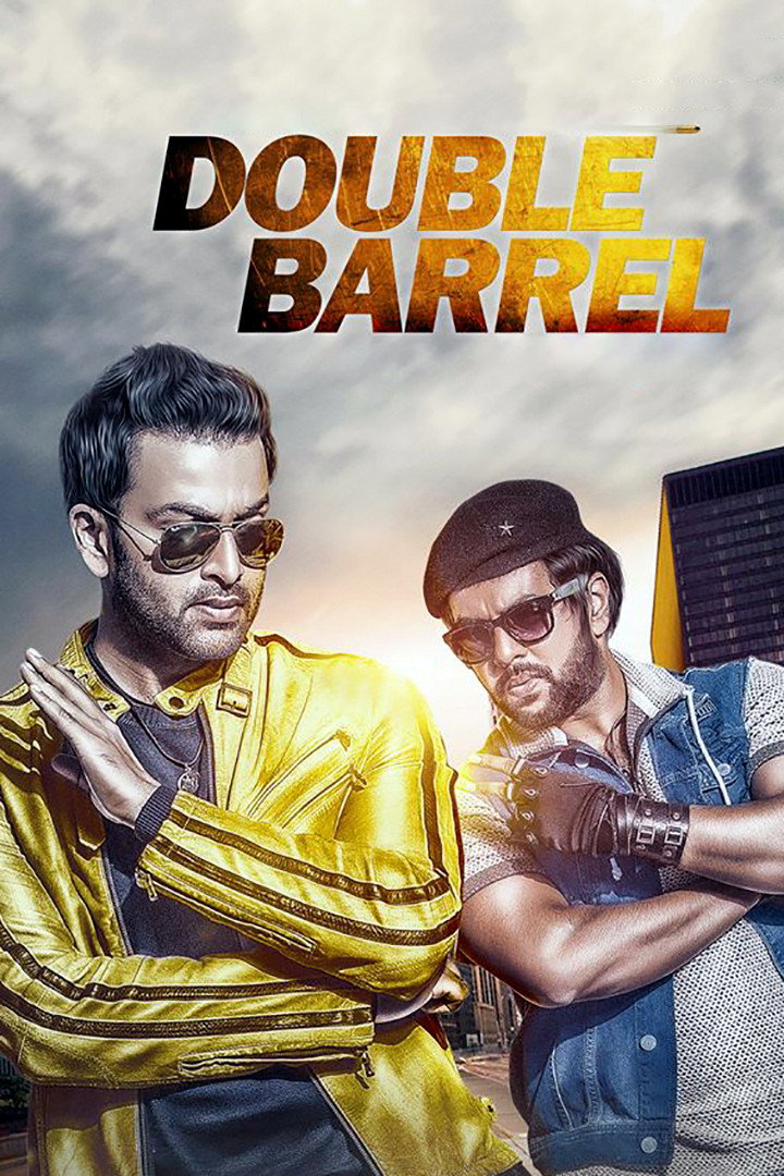 Double Barrel