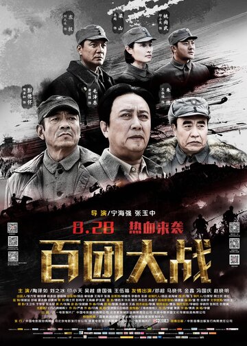 Bai tuan da zhan