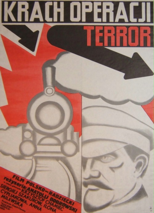 Крах операции «Террор»