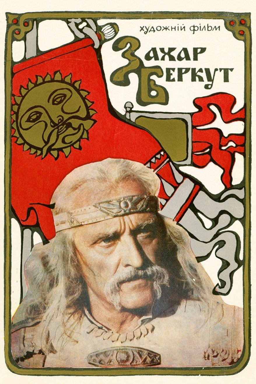 Захар Беркут