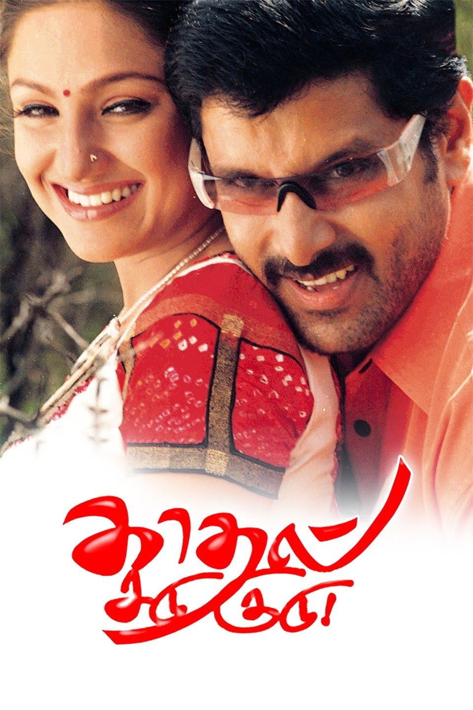 Aparichit 2