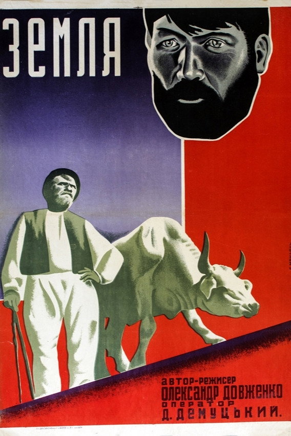 Земля