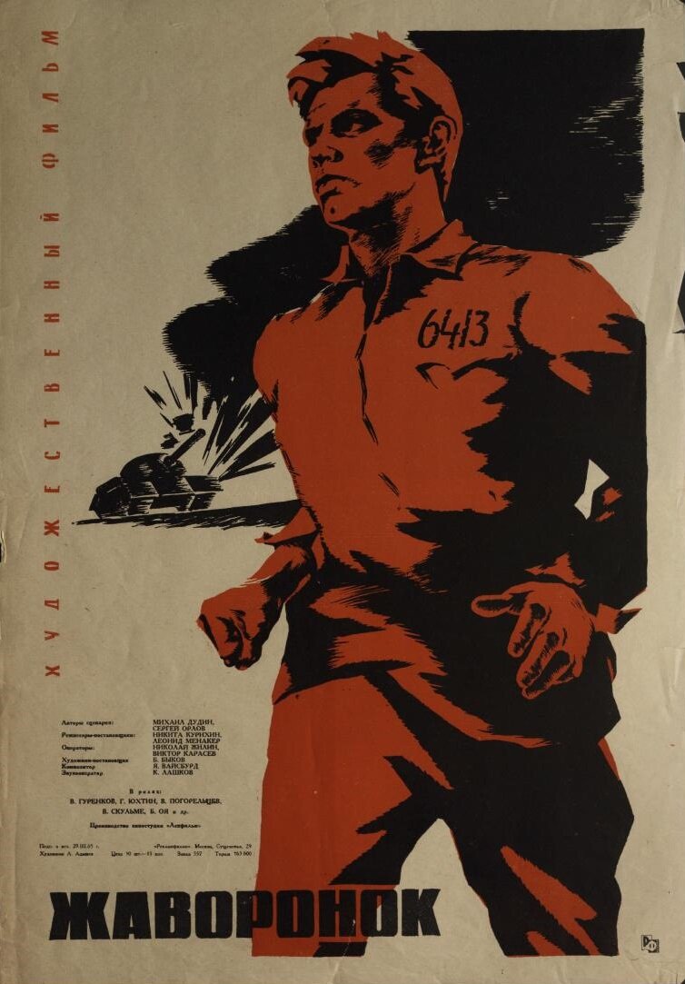 Бозторғай