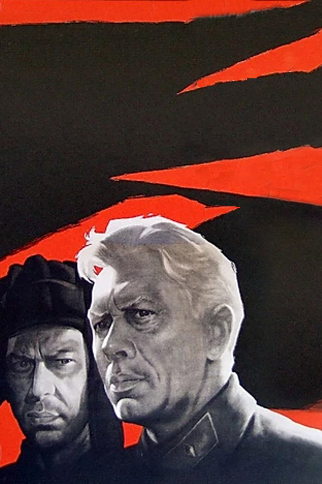 Живые и мертвые