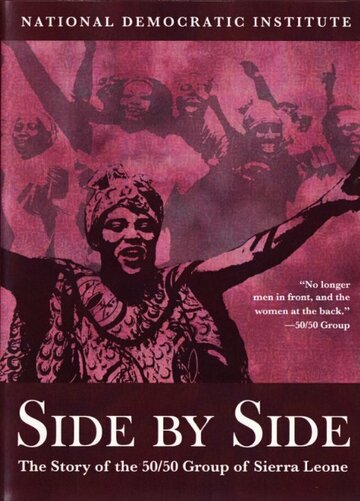 Side by Side: The Story of the 50/50 Group of Sierra Leone