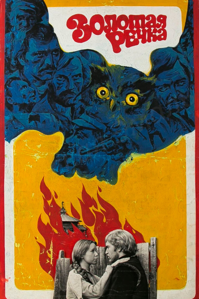 Алтын өзен