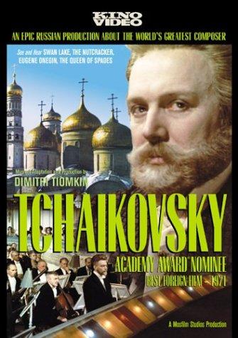 Чайковский