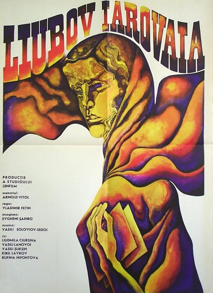 Ljubow Jarowaja
