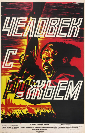 Der Mann mit dem Gewehr