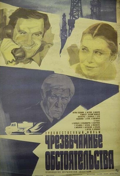 Extraordinary Circumstances